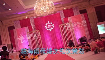 临海雨薇婚庆礼仪策划 专业打造农村高端婚礼，一站式服务圆您完美婚礼梦