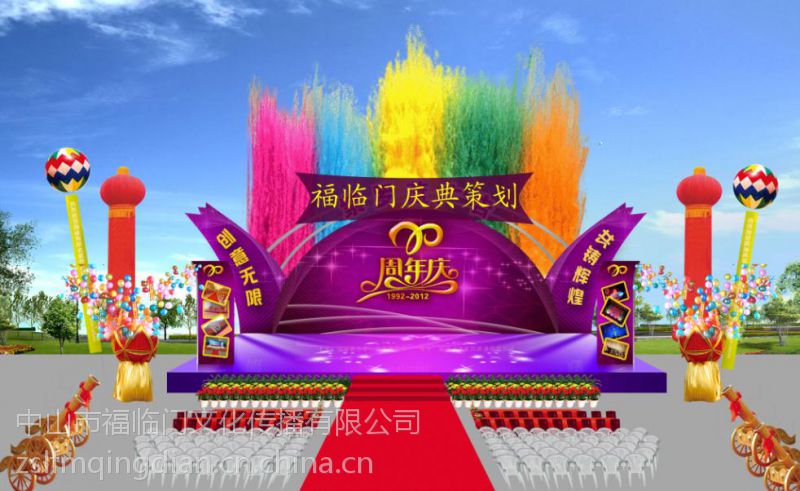 中山礼仪庆典 舞台搭建 活动场地布置 企业晚会策划